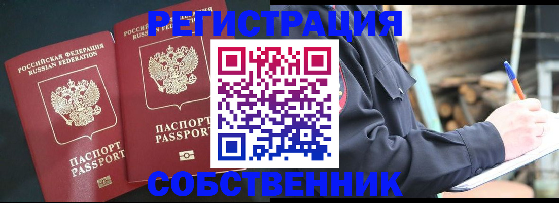 найти адрес прописки в Йошкар-Оле