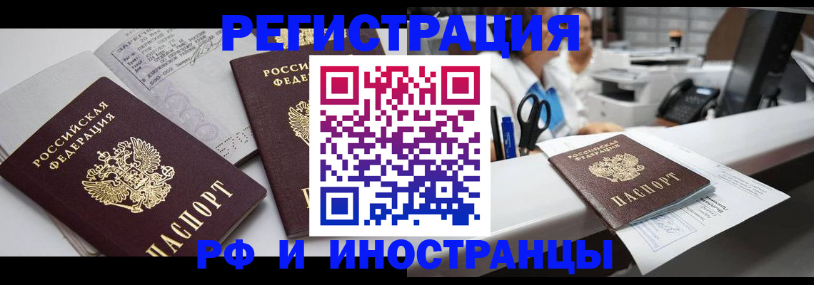 прописка поиск в Йошкар-Оле